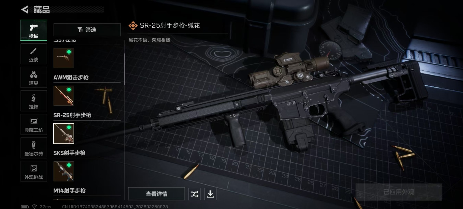 SJZCMW458501三角洲行动账号详情图26