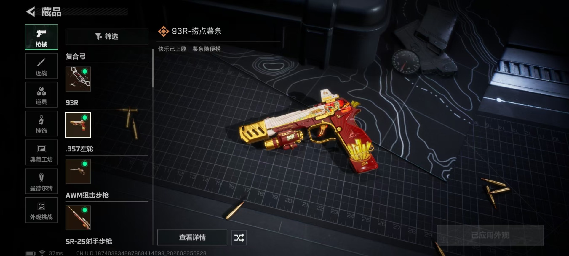 SJZCMW458501三角洲行动账号详情图28