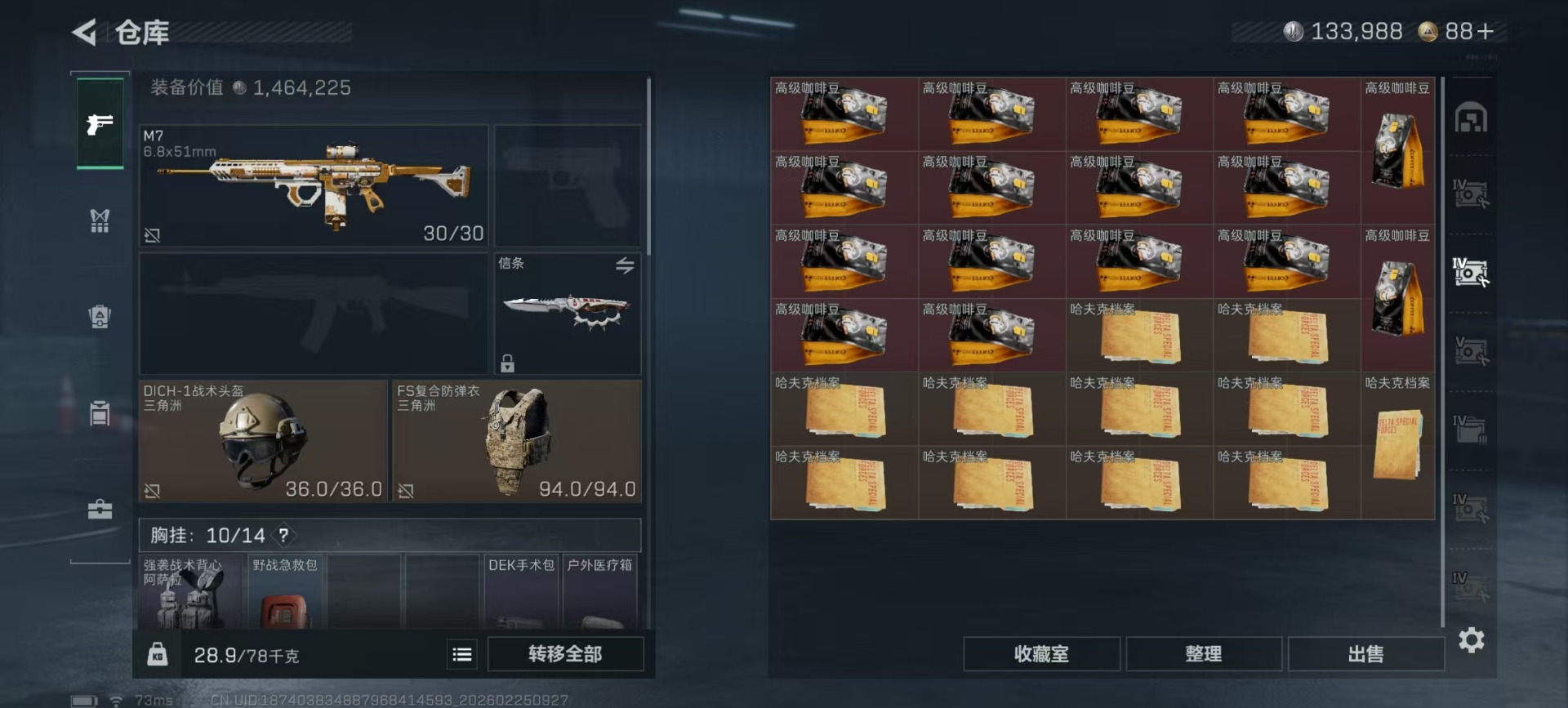 SJZCMW458501三角洲行动账号详情图40