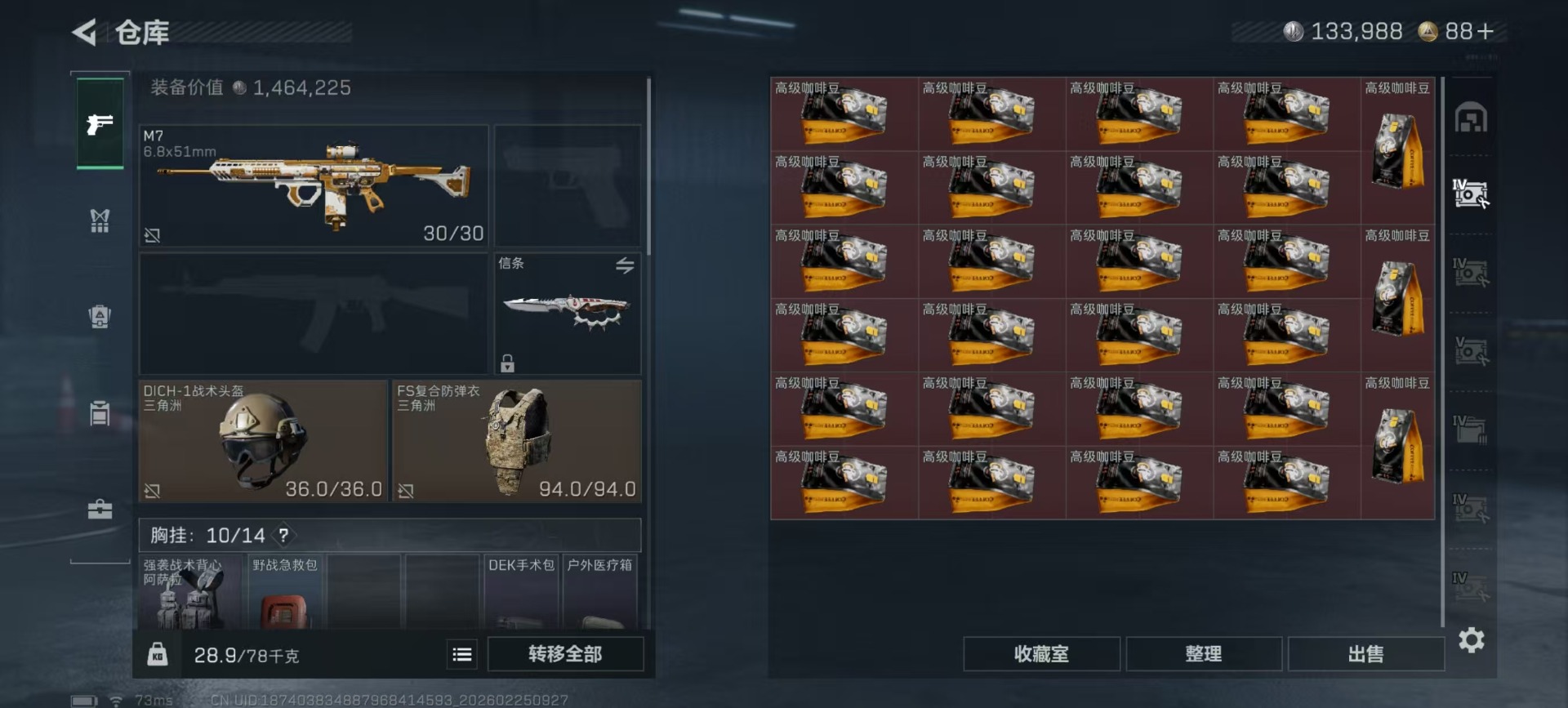 SJZCMW458501三角洲行动账号详情图41