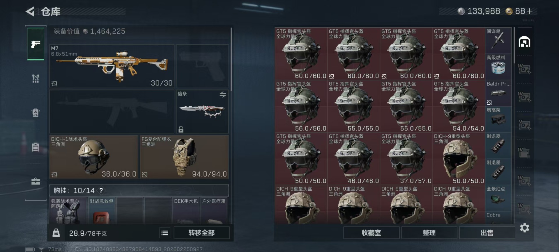 SJZCMW458501三角洲行动账号详情图42