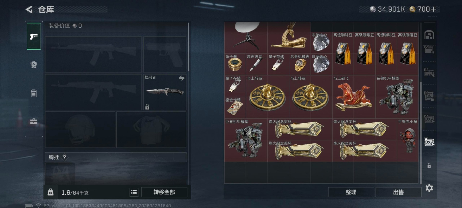 SJZQM455971三角洲行动账号详情图4