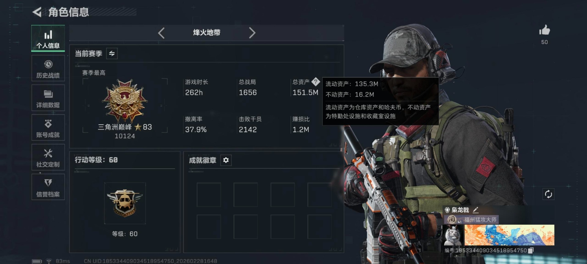 SJZQM455971三角洲行动账号详情图3