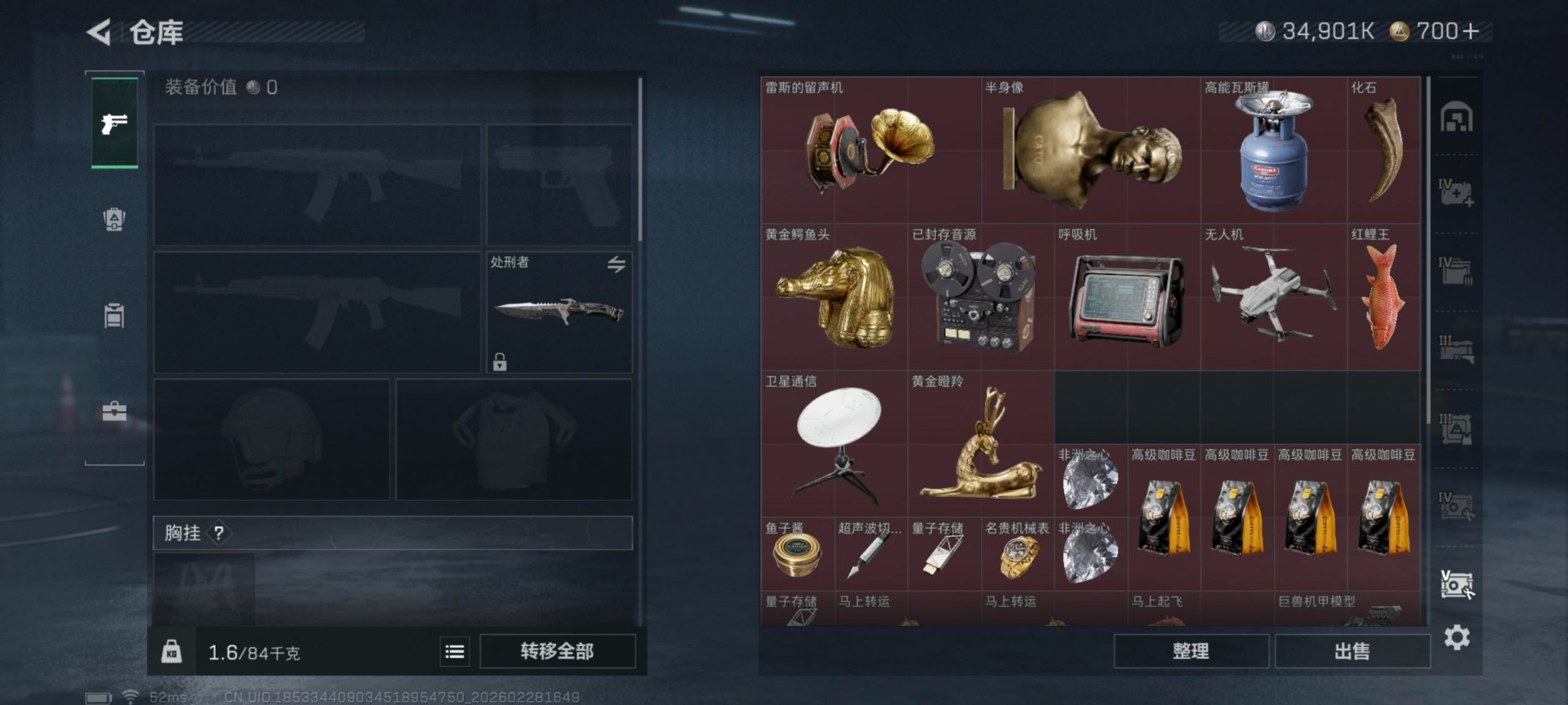 SJZQM455971三角洲行动账号详情图11