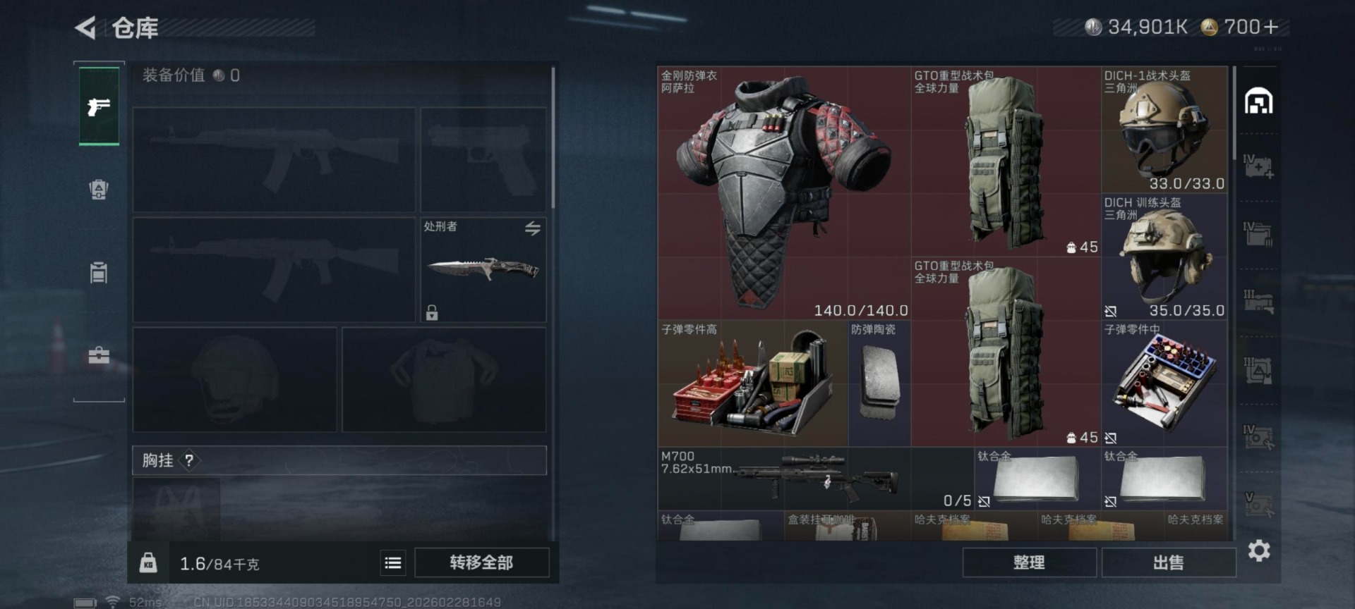 SJZQM455971三角洲行动账号详情图13