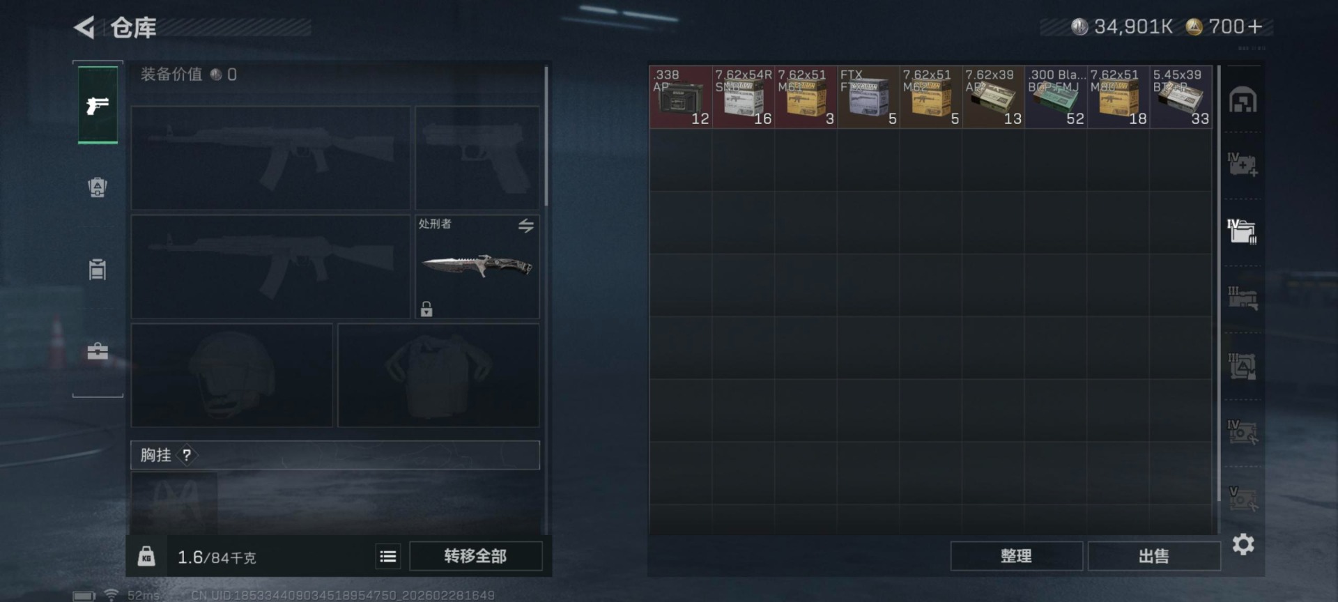 SJZQM455971三角洲行动账号详情图15