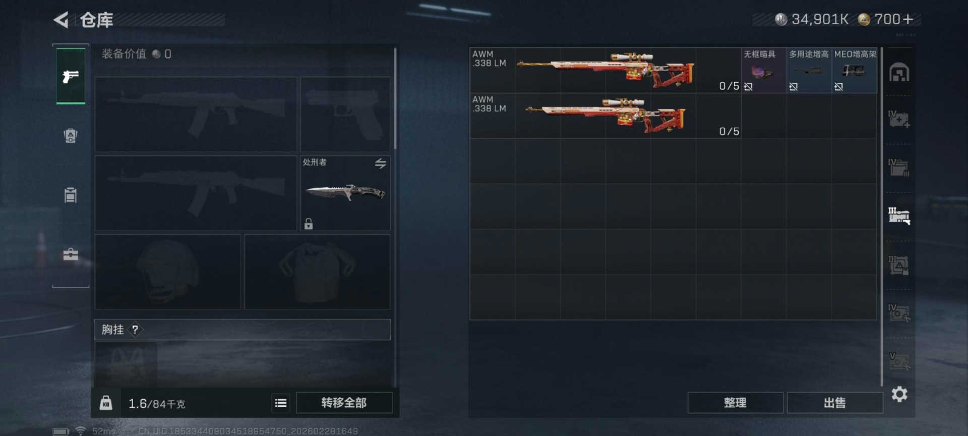 SJZQM455971三角洲行动账号详情图25