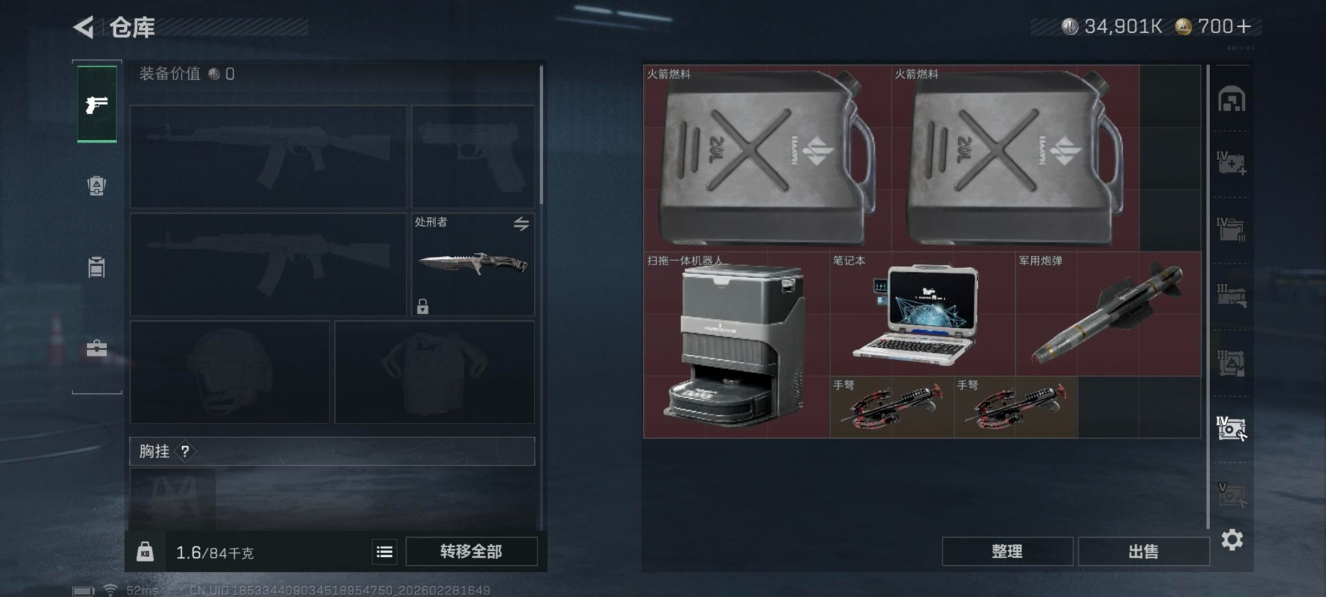 SJZQM468406三角洲行动账号详情图7