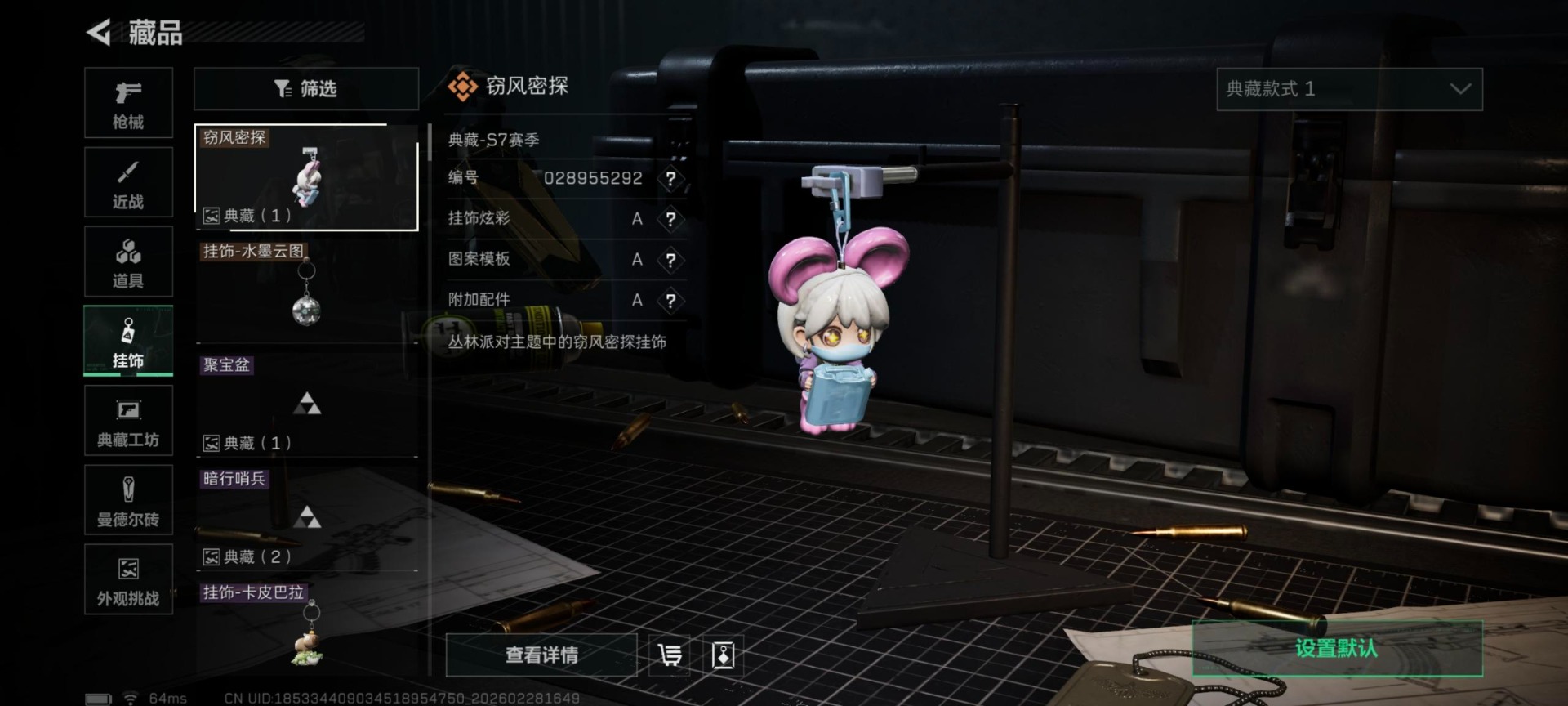 SJZQM468406三角洲行动账号详情图14