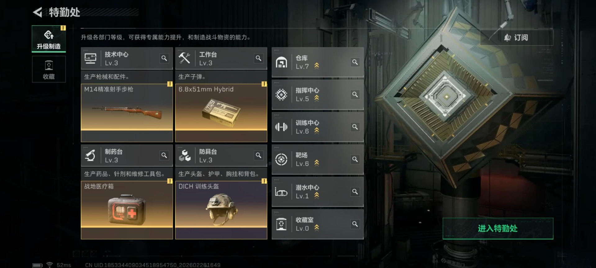 SJZQM468406三角洲行动账号详情图17