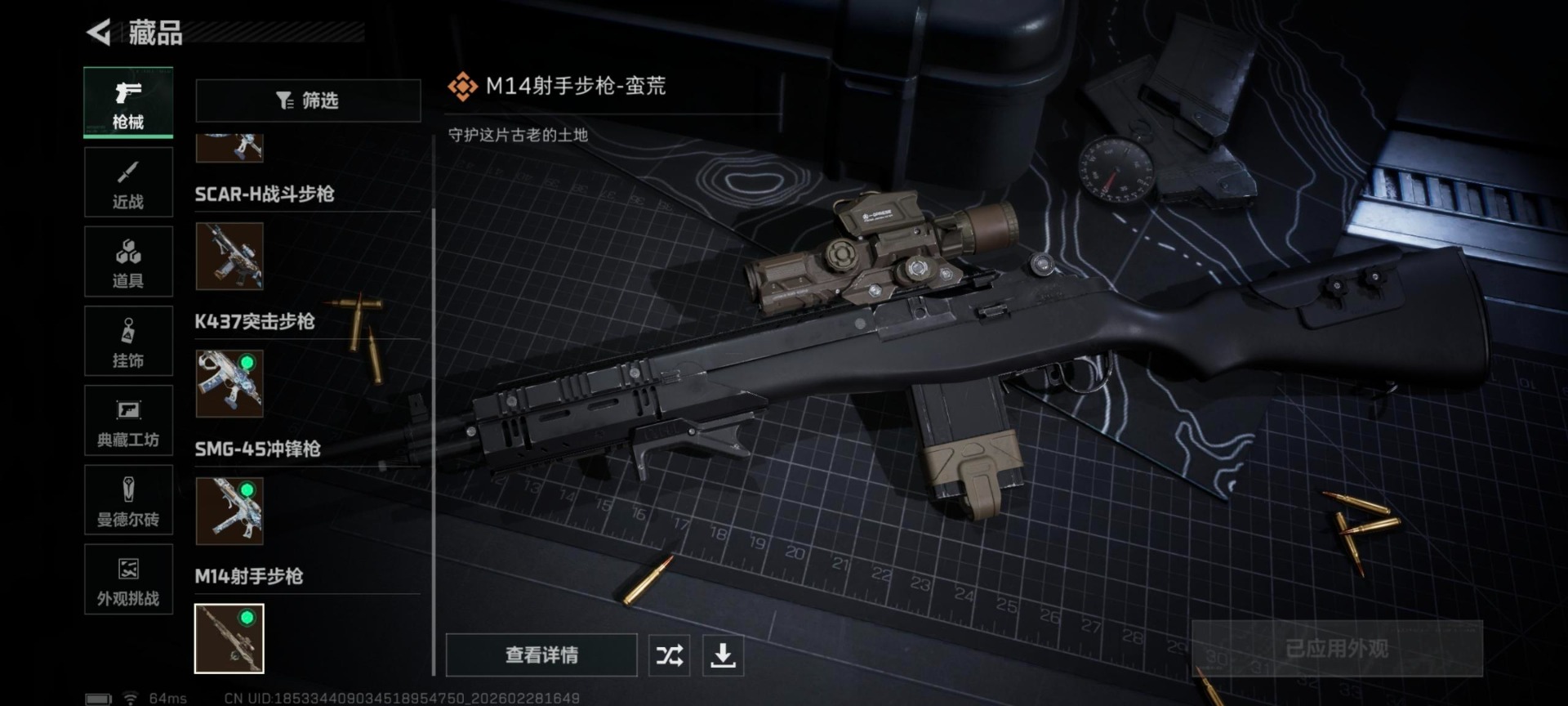 SJZQM468406三角洲行动账号详情图22