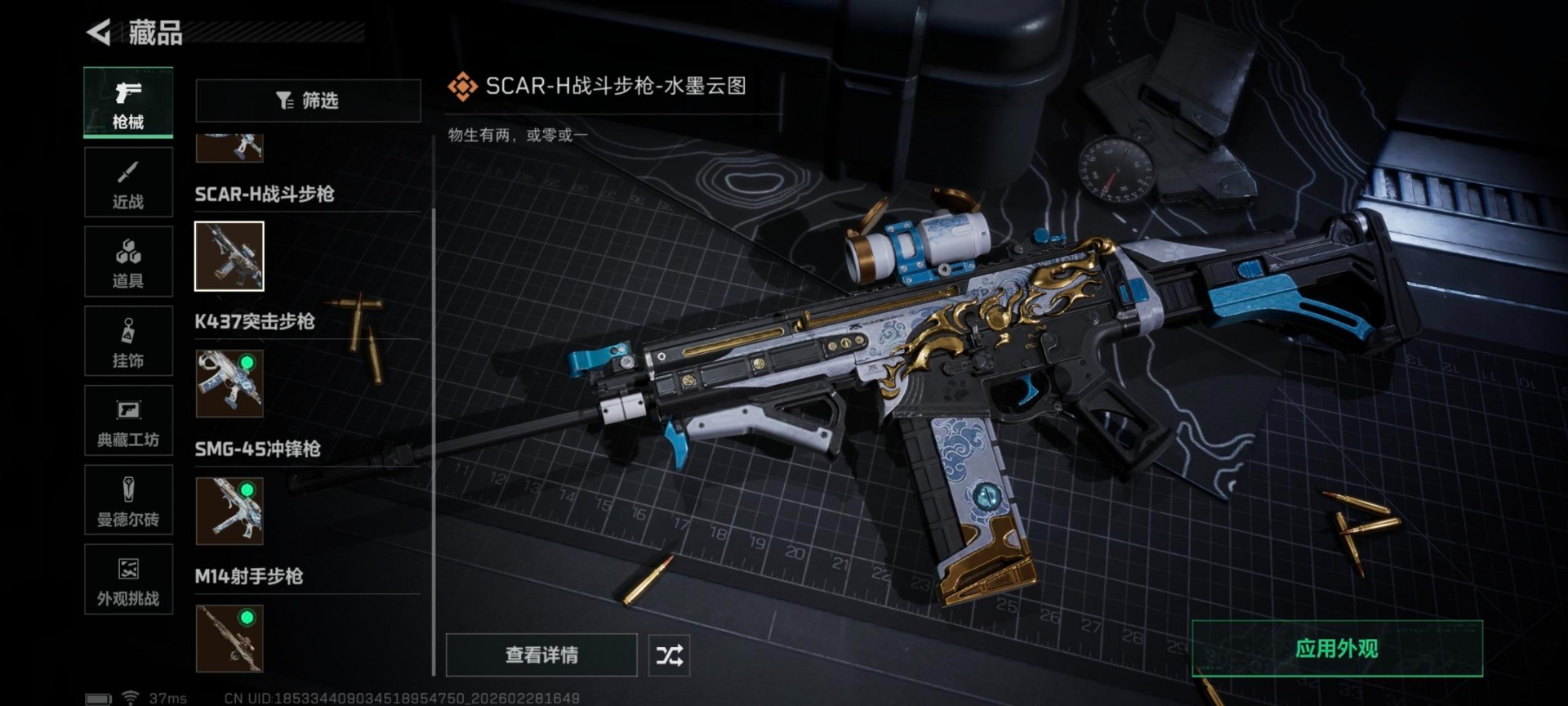 SJZQM468406三角洲行动账号详情图24