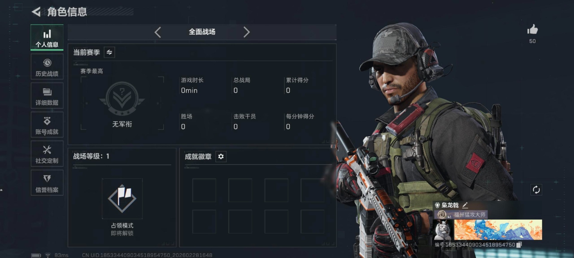 SJZQM468406三角洲行动账号详情图28