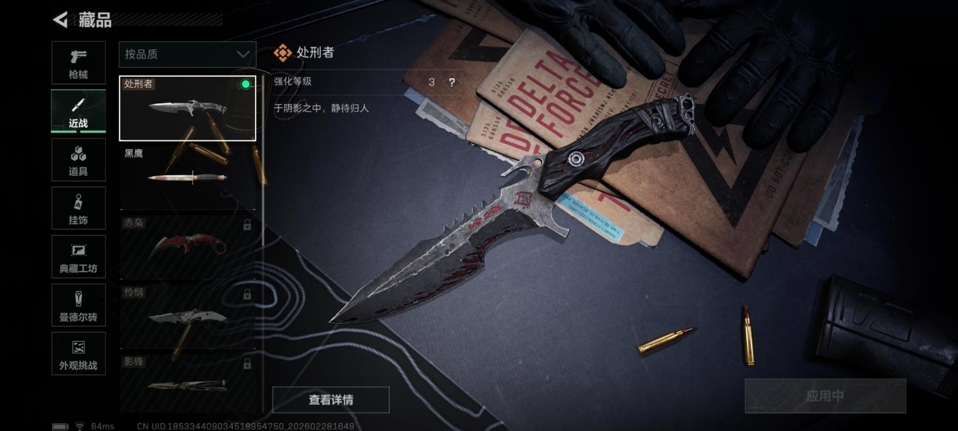 SJZQM468406三角洲行动账号详情图30