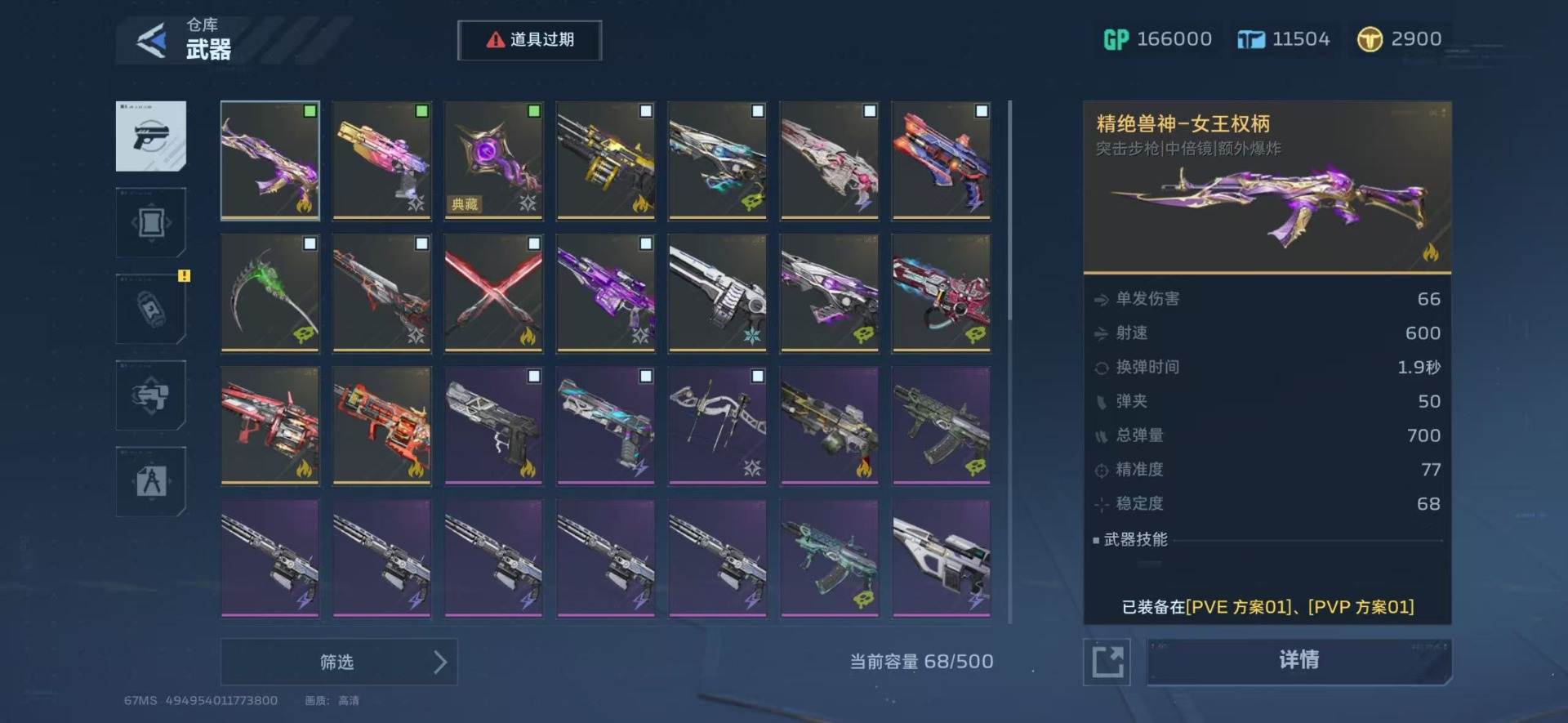 实名: 可修改 角色(至臻&超凡): 金战...