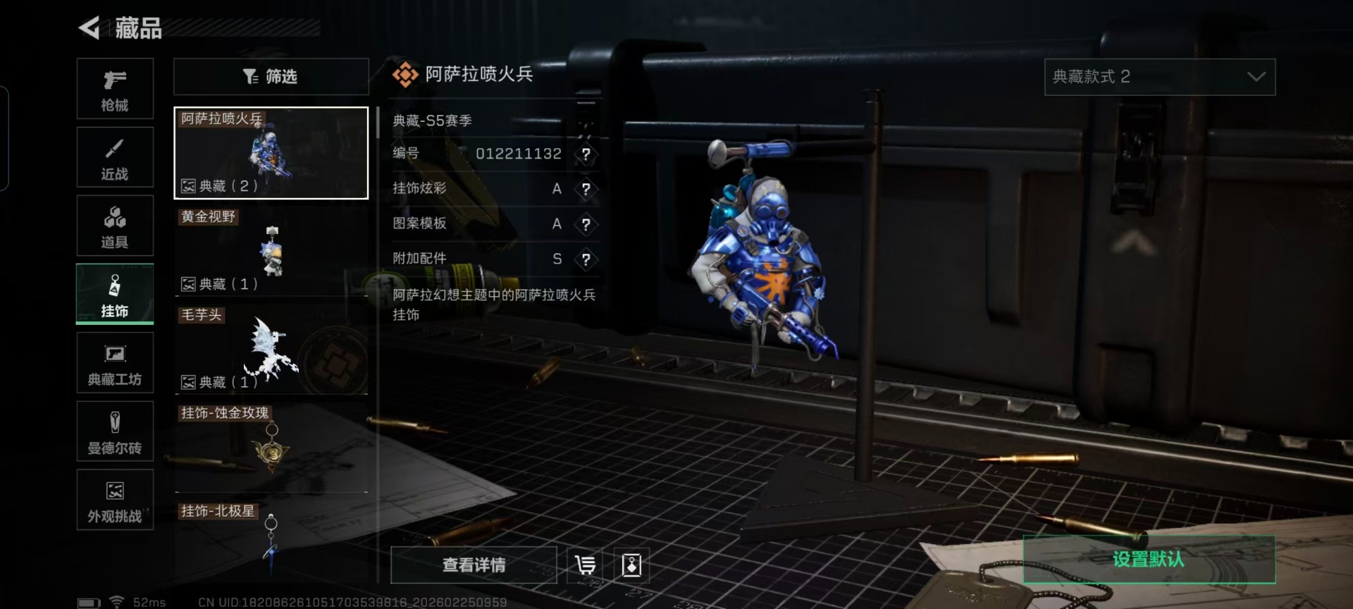 SJZQM455997三角洲行动账号详情图4