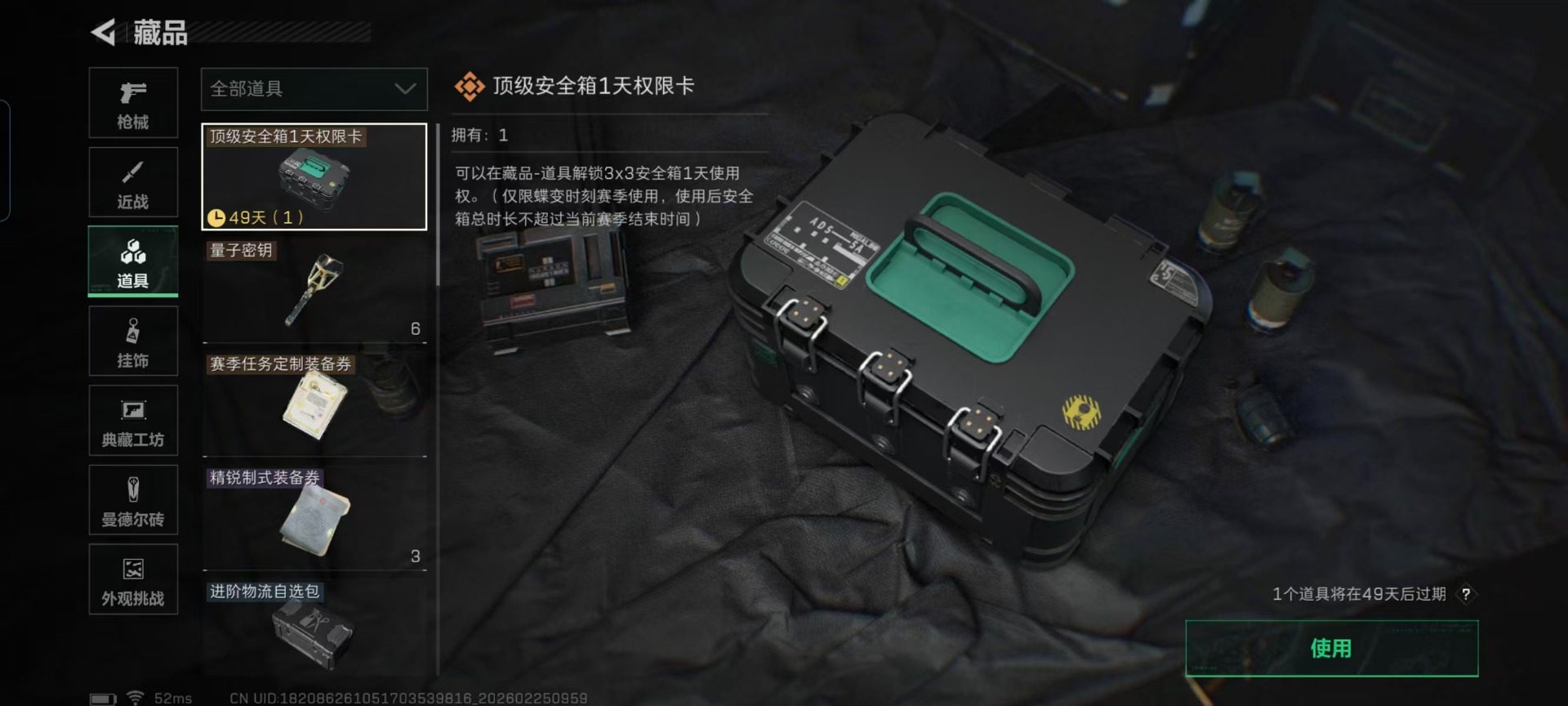 SJZQM455997三角洲行动账号详情图5