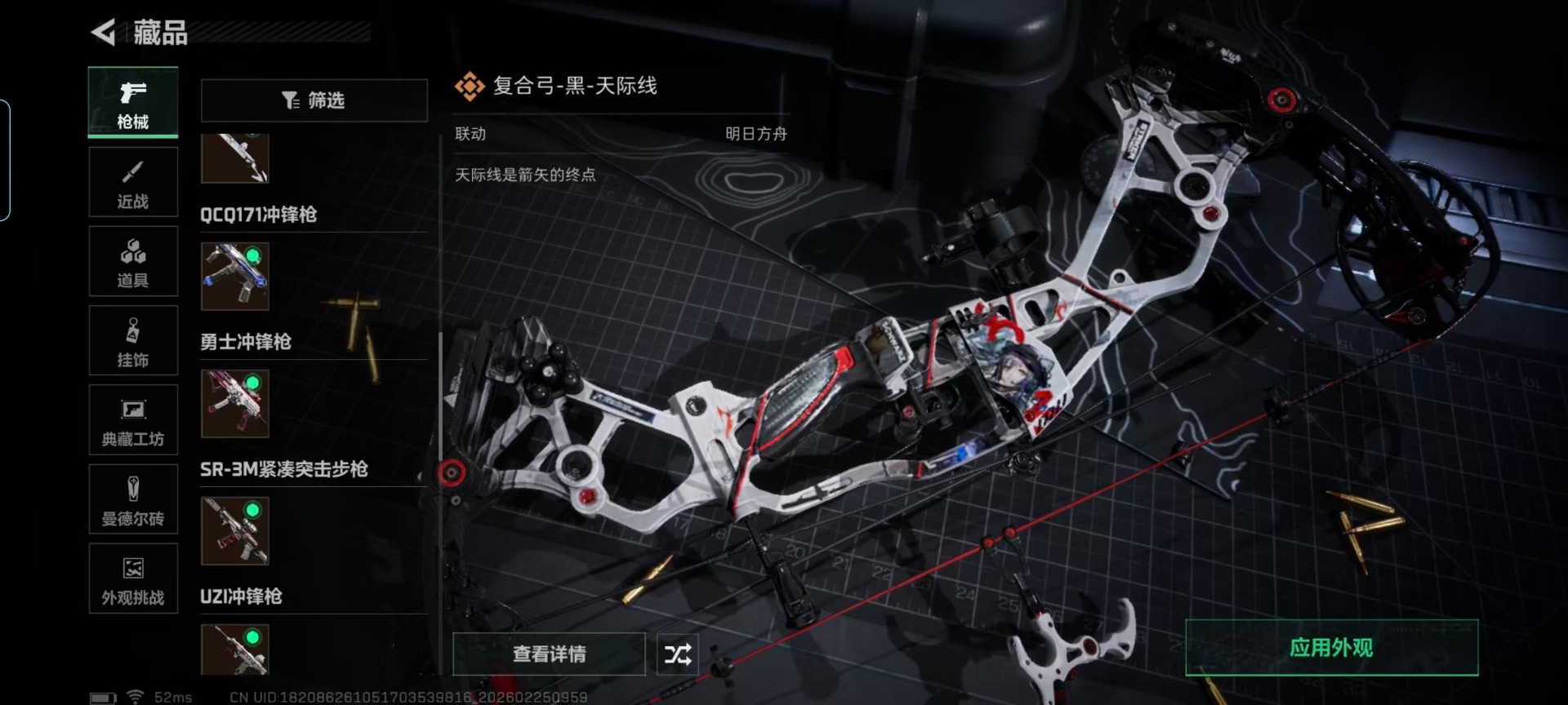 SJZQM455997三角洲行动账号详情图10