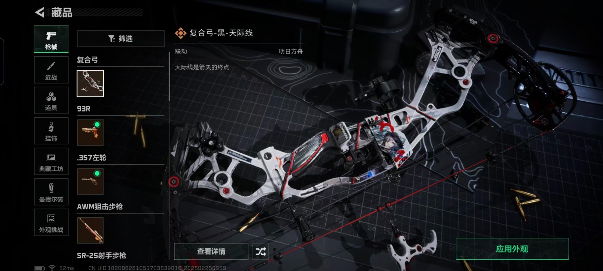 SJZQM455997三角洲行动账号详情图12