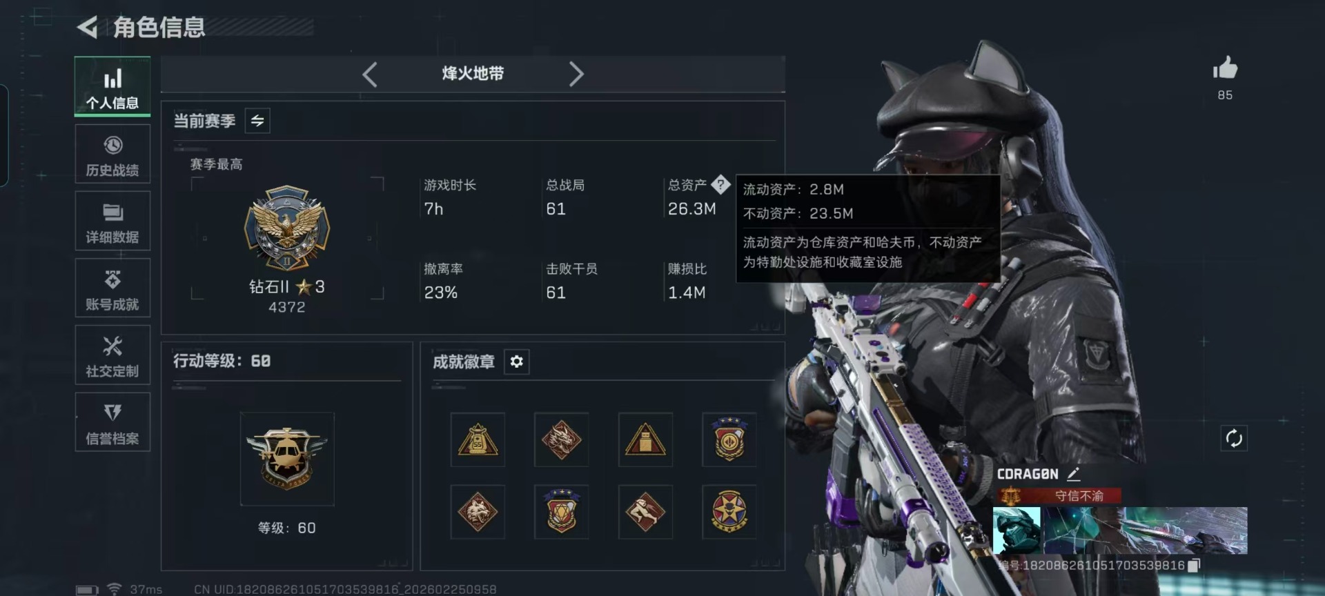 SJZQM455997三角洲行动账号详情图25