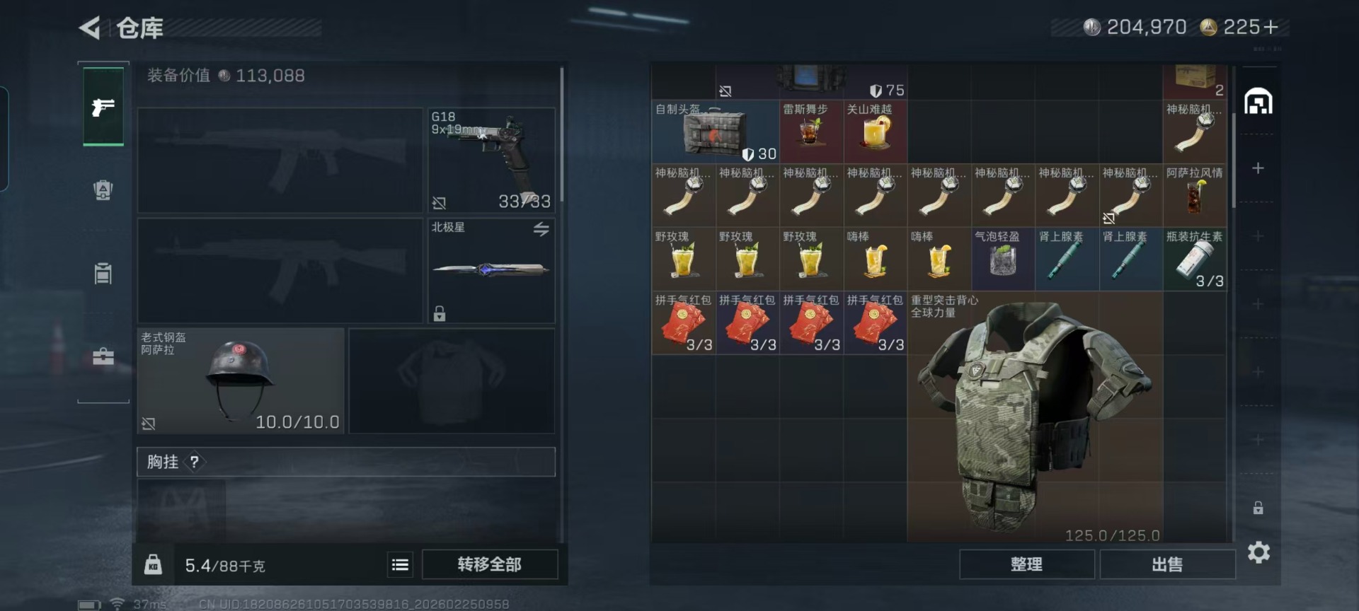 SJZQM468418三角洲行动账号详情图21