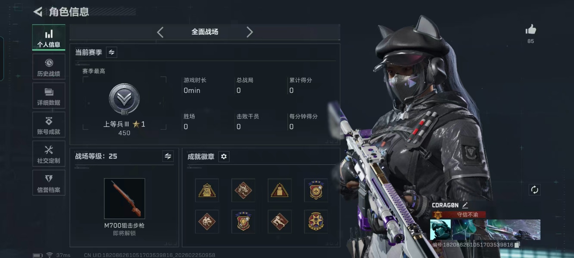 SJZQM468418三角洲行动账号详情图24