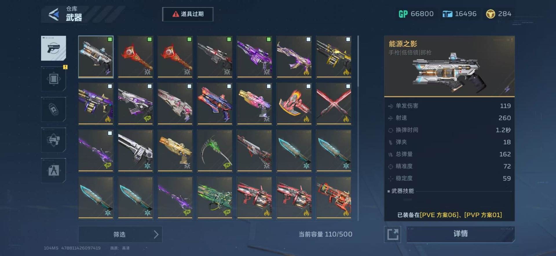 实名: 可修改 角色(至臻&超凡): 金战...