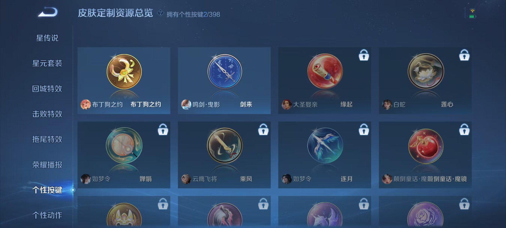 WZQM4207856王者荣耀账号详情图5