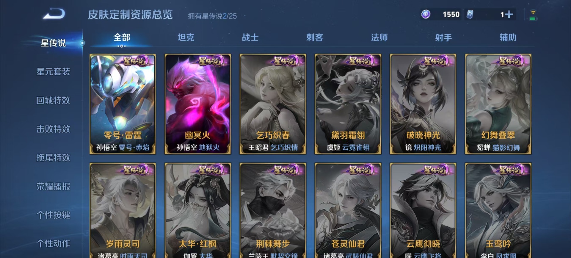 WZQM4207856王者荣耀账号详情图6