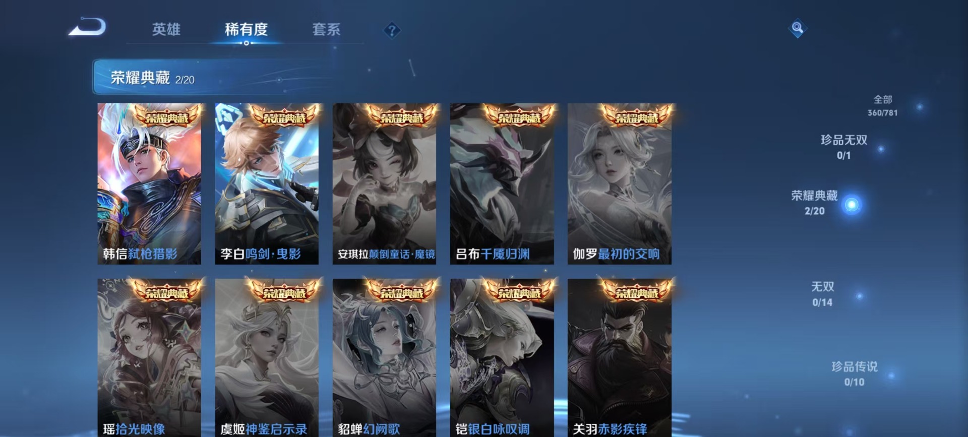 WZQM4207856王者荣耀账号详情图10