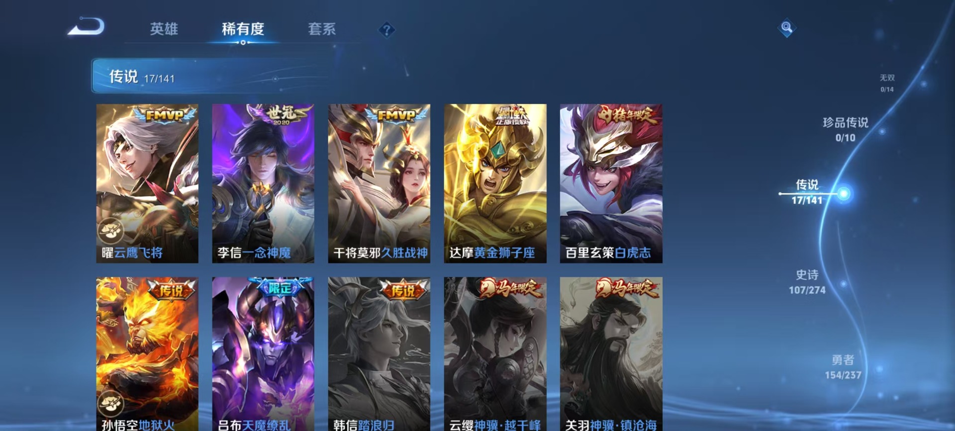 WZQM4207856王者荣耀账号详情图11