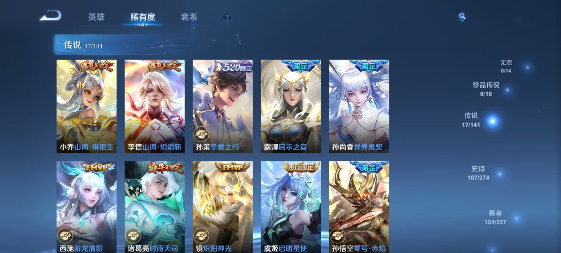 WZQM4207856王者荣耀账号详情图12