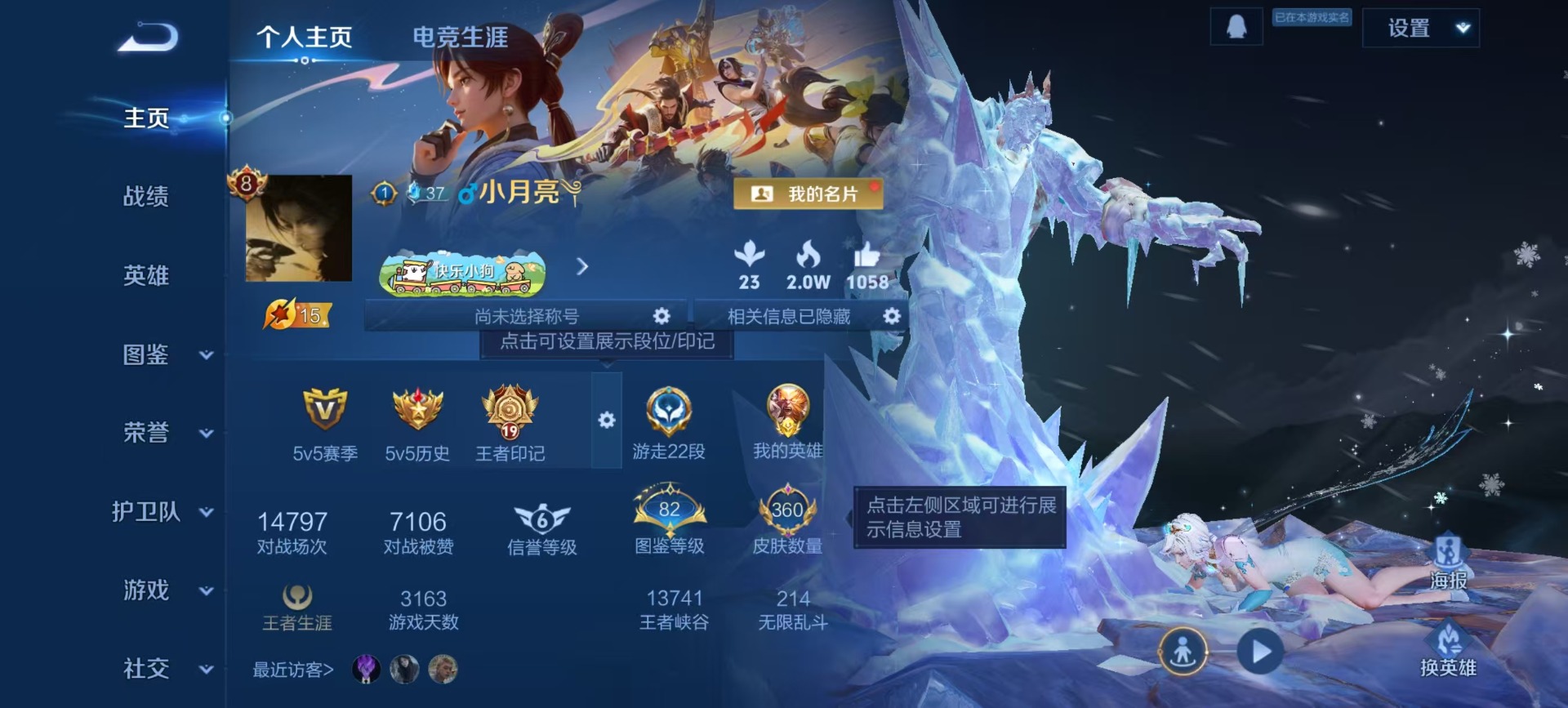 WZQM4207856王者荣耀账号详情图15