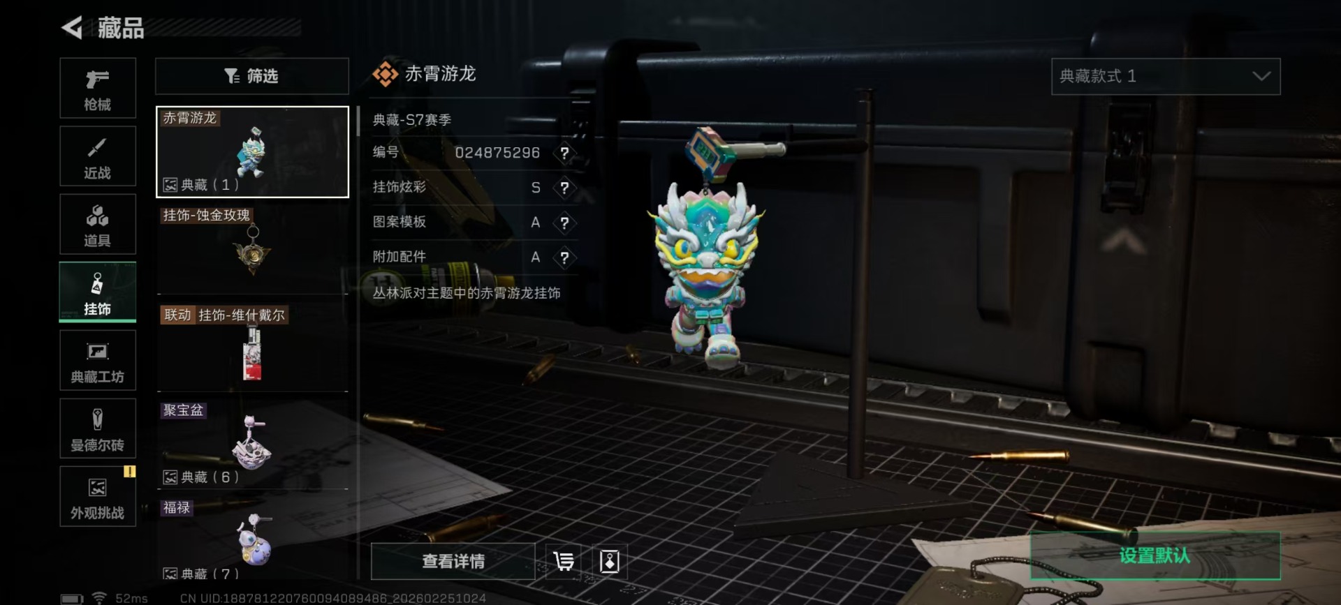 SJZQM456011三角洲行动账号详情图3