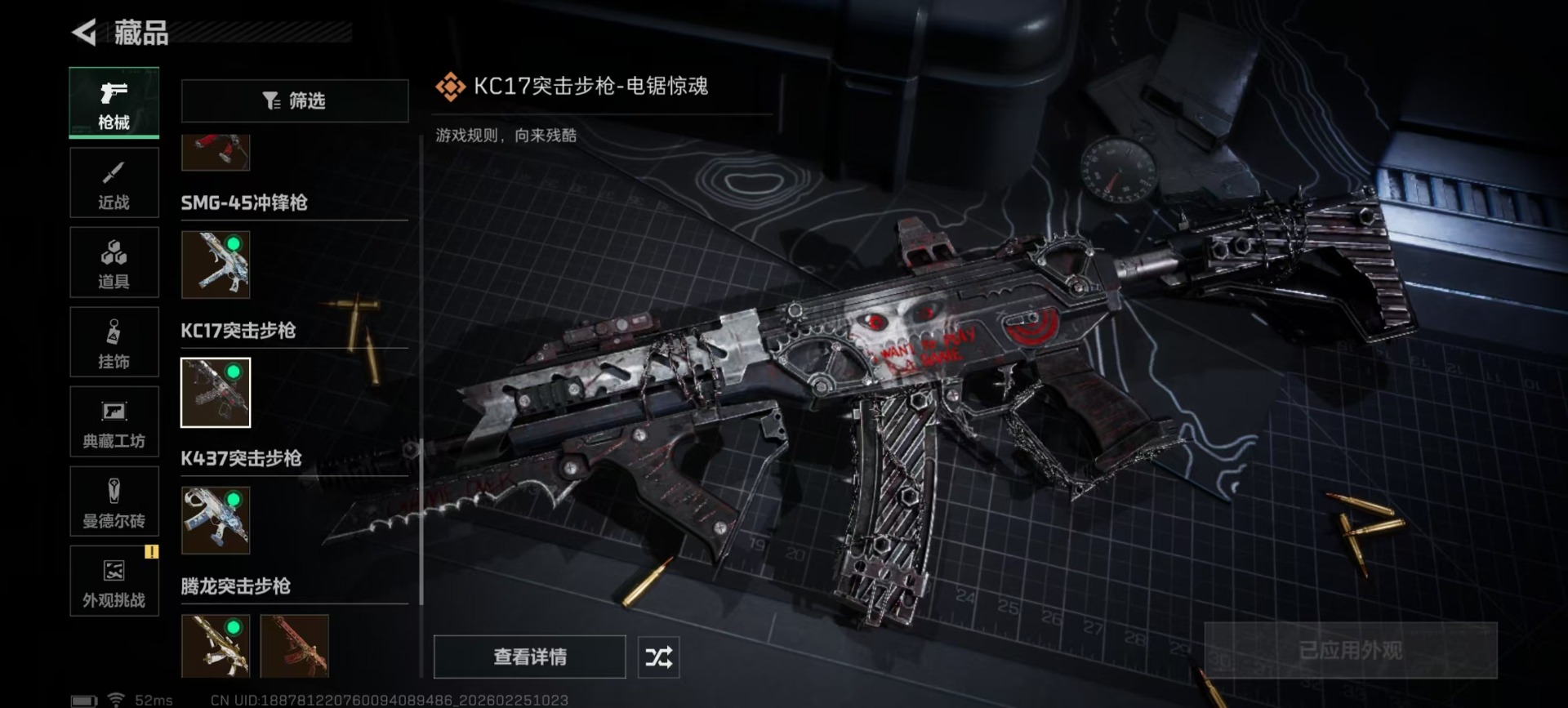 SJZQM456011三角洲行动账号详情图11