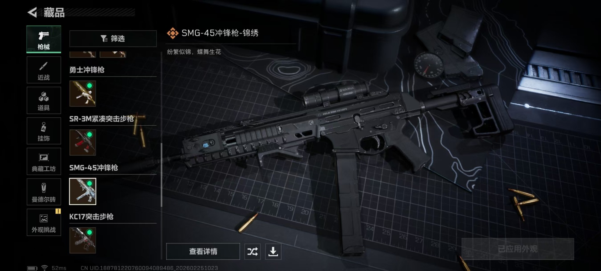 SJZQM456011三角洲行动账号详情图12