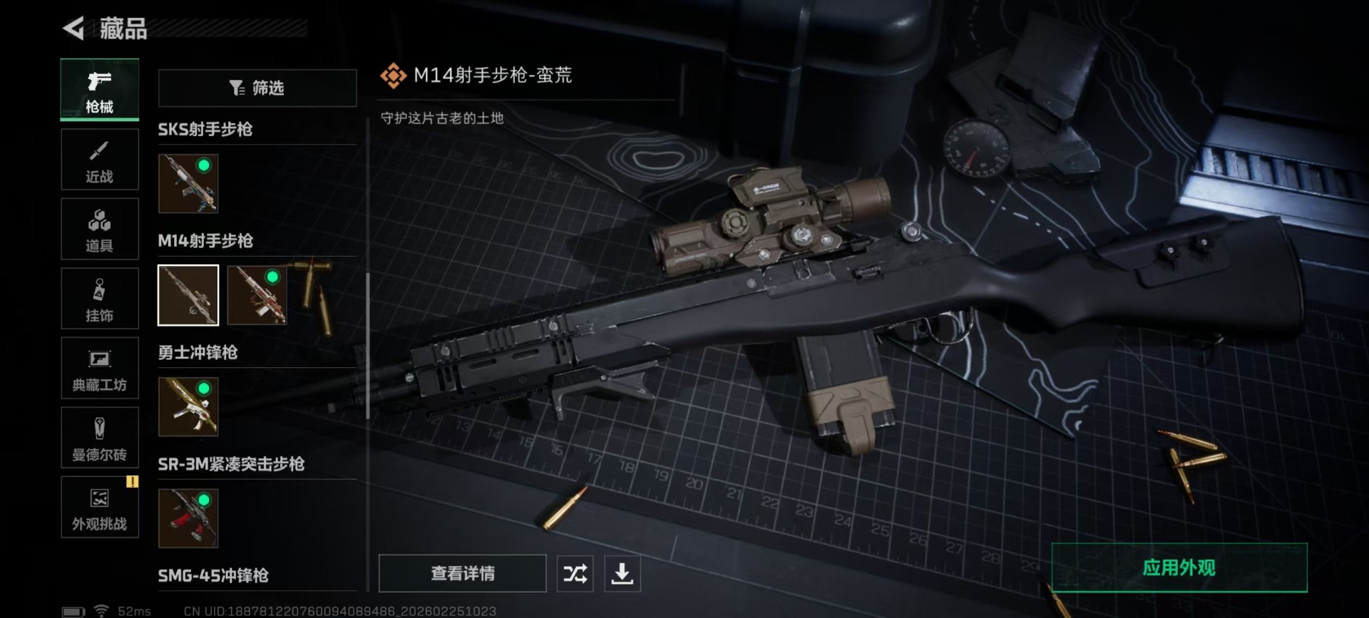 SJZQM456011三角洲行动账号详情图15