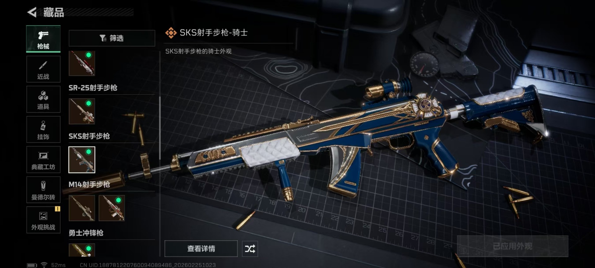 SJZQM456011三角洲行动账号详情图16