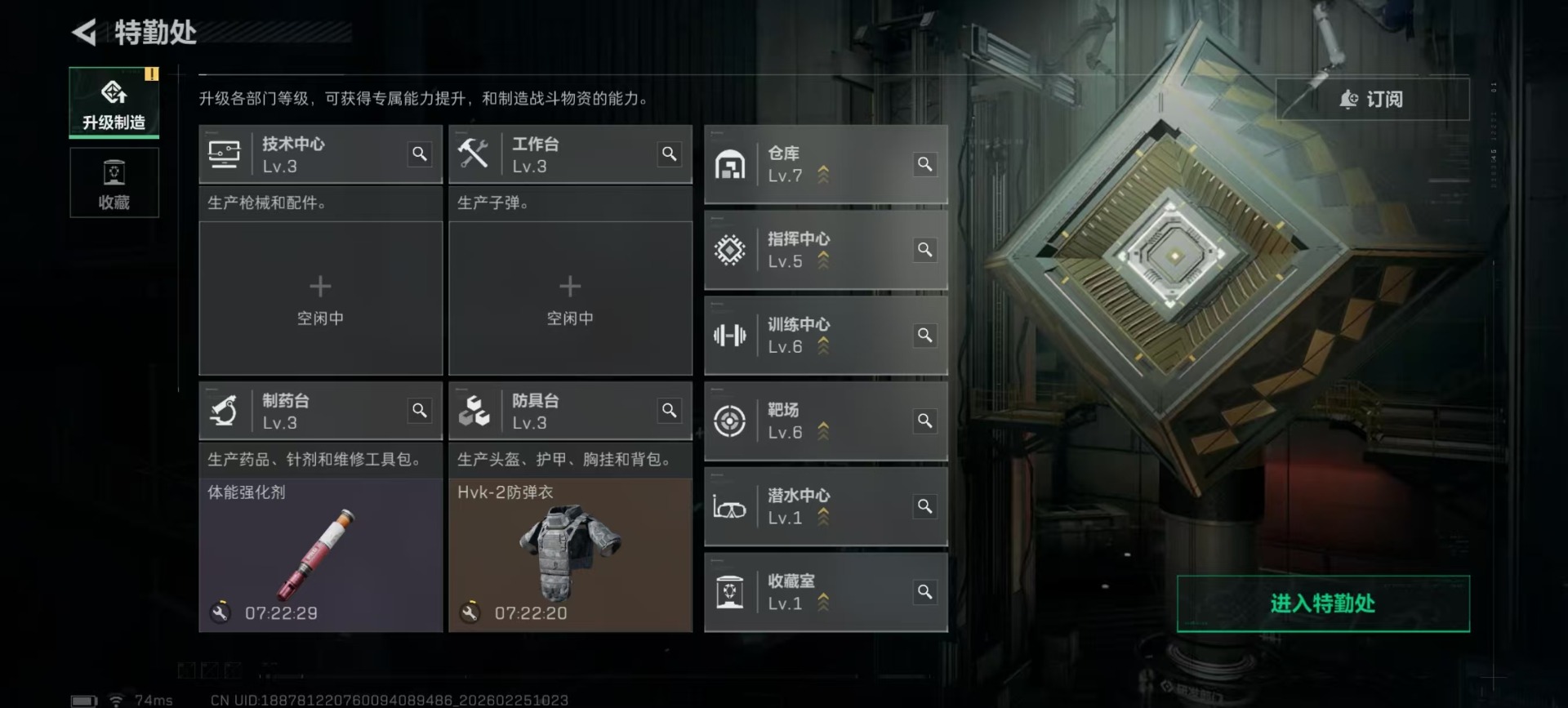 SJZQM456011三角洲行动账号详情图23