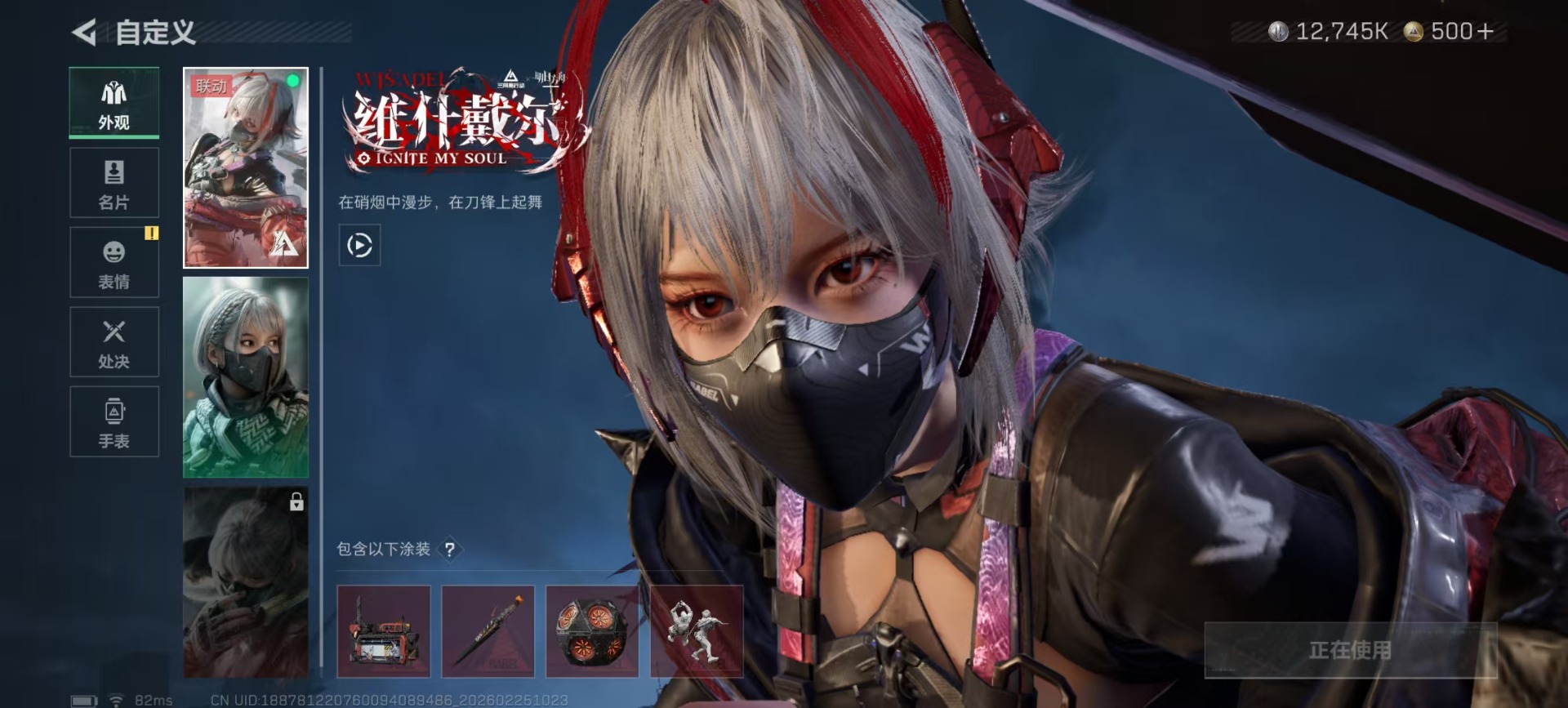 SJZQM456011三角洲行动账号详情图24