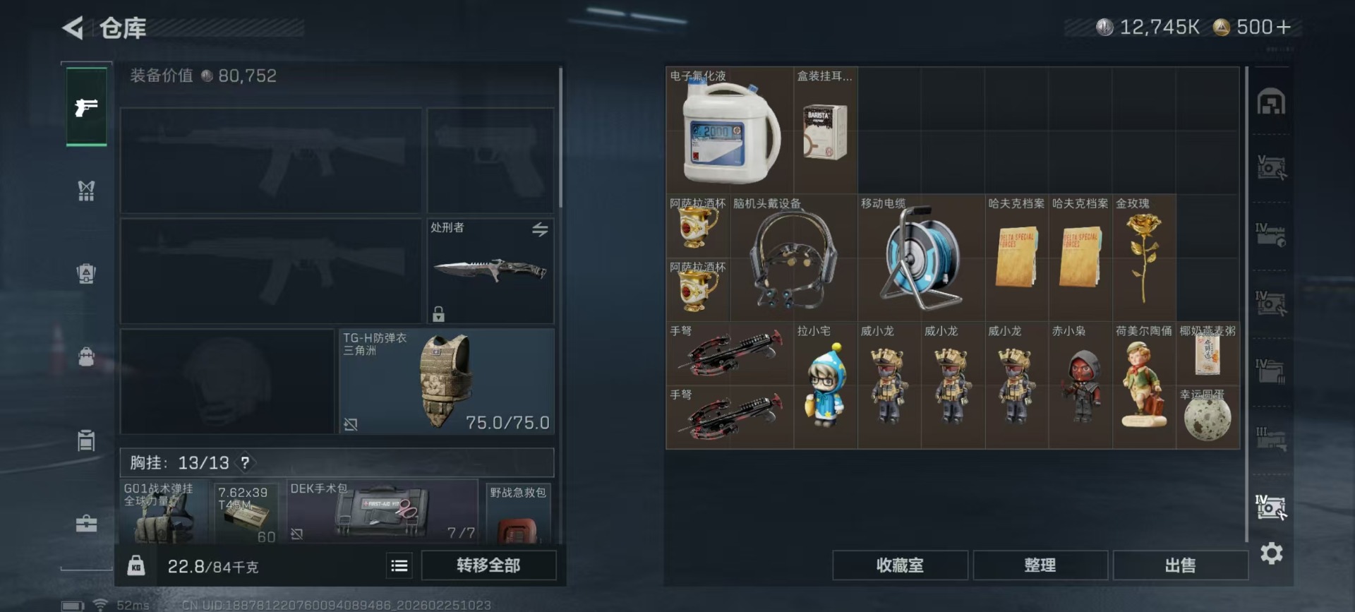 SJZQM456011三角洲行动账号详情图28