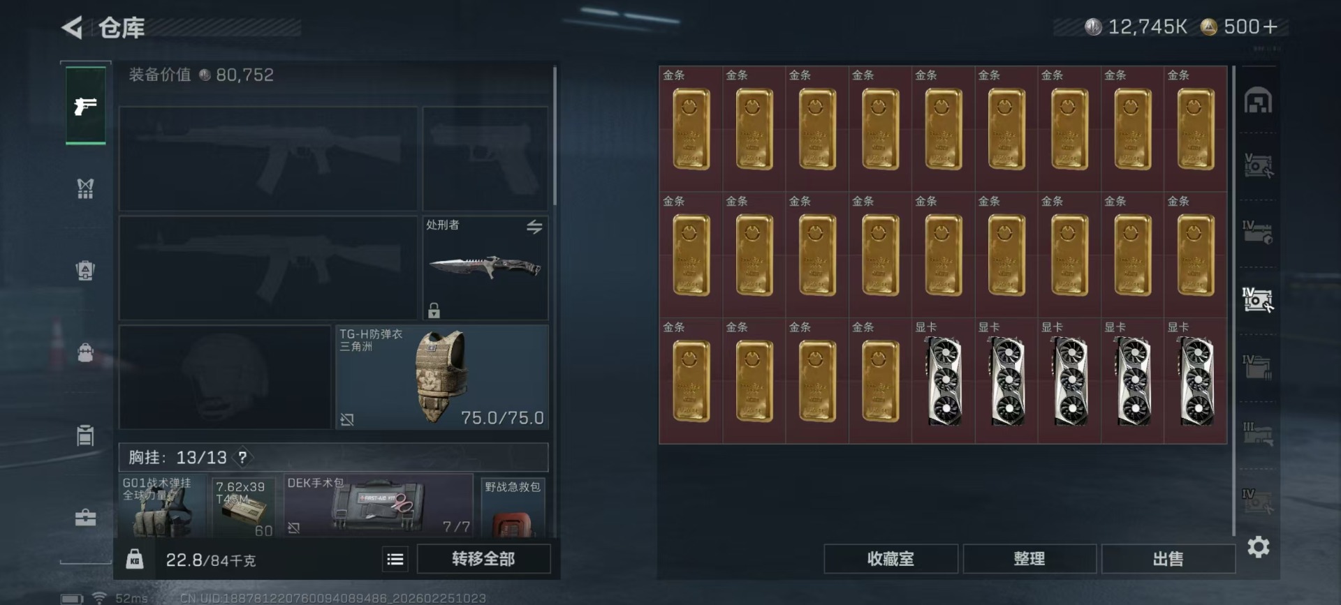 SJZQM456011三角洲行动账号详情图30