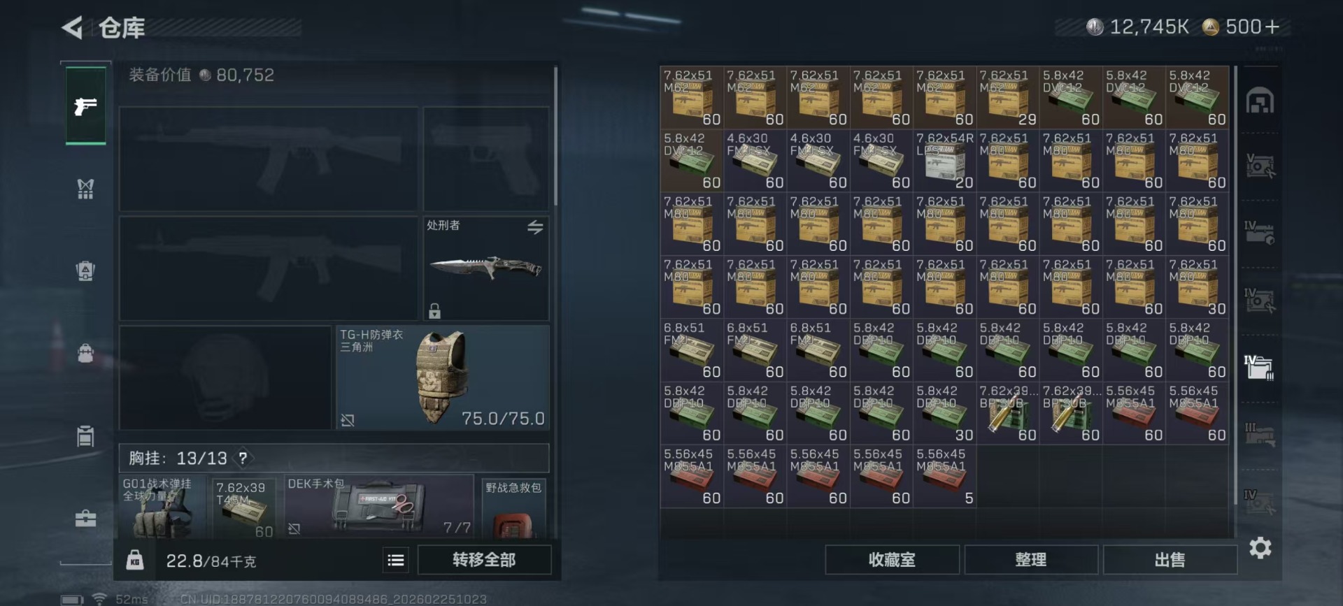 SJZQM456011三角洲行动账号详情图29