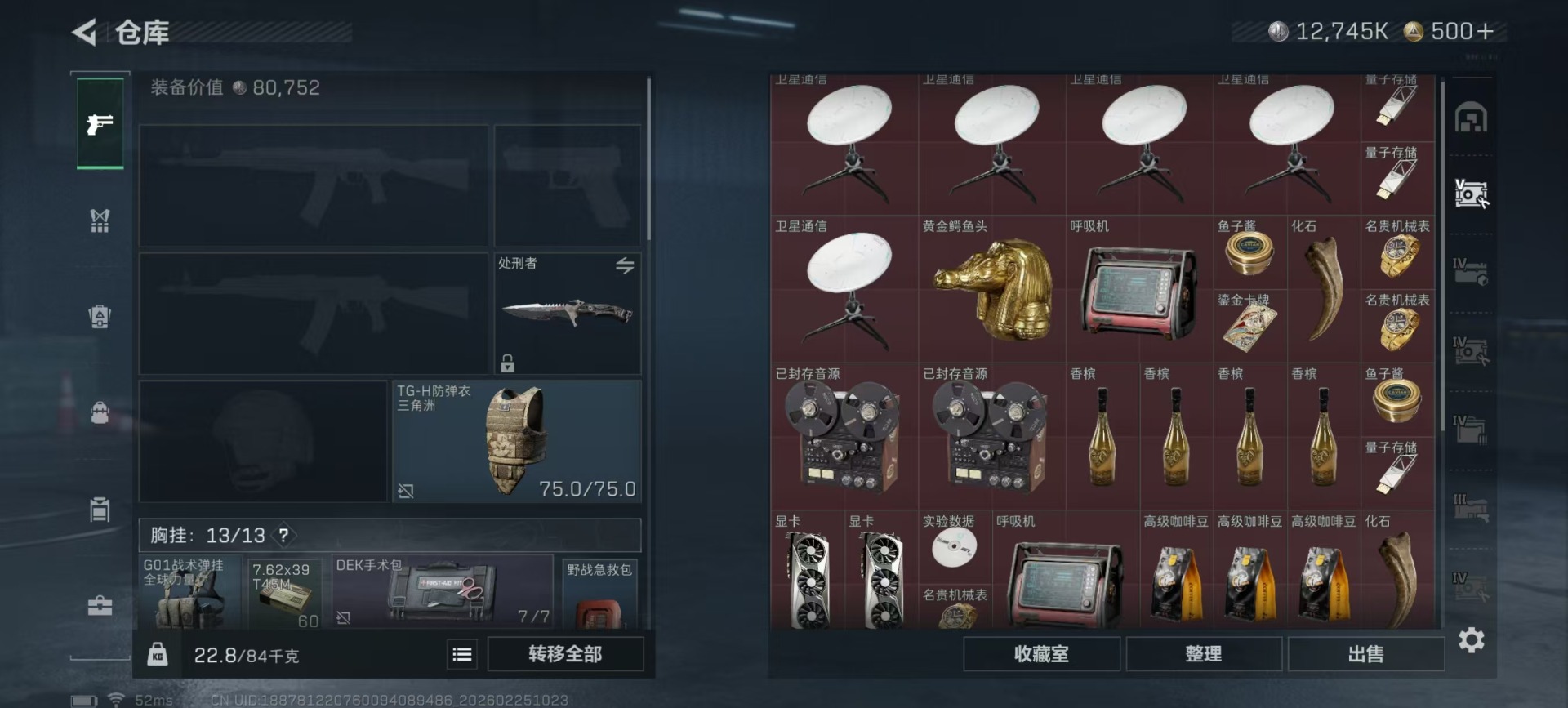 SJZQM456011三角洲行动账号详情图32