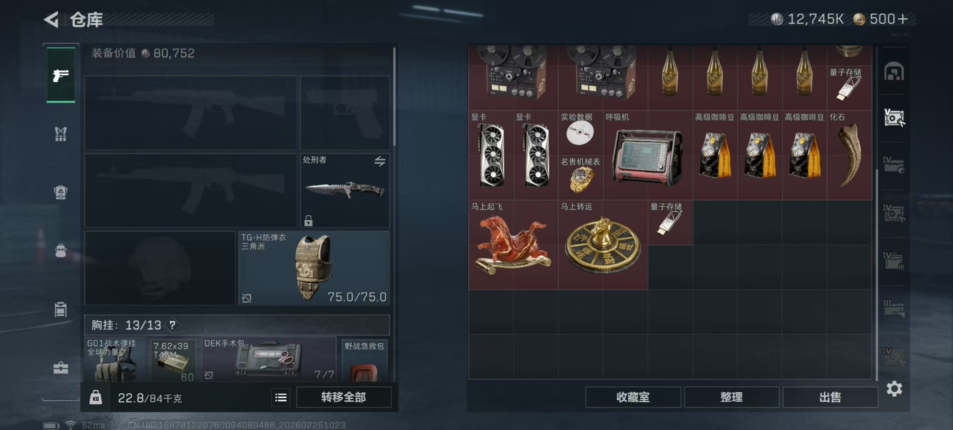 SJZQM456011三角洲行动账号详情图31