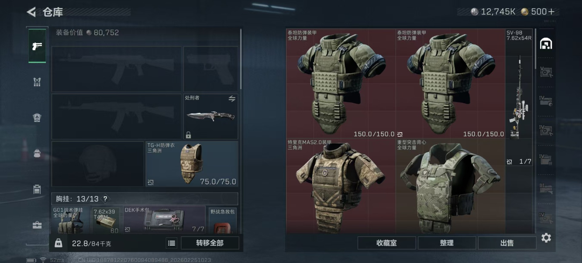 SJZQM456011三角洲行动账号详情图33