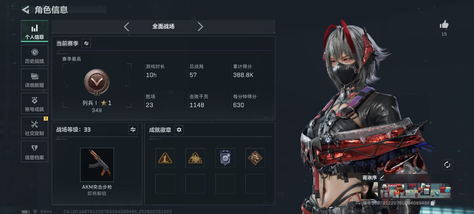 SJZQM456011三角洲行动账号详情图34