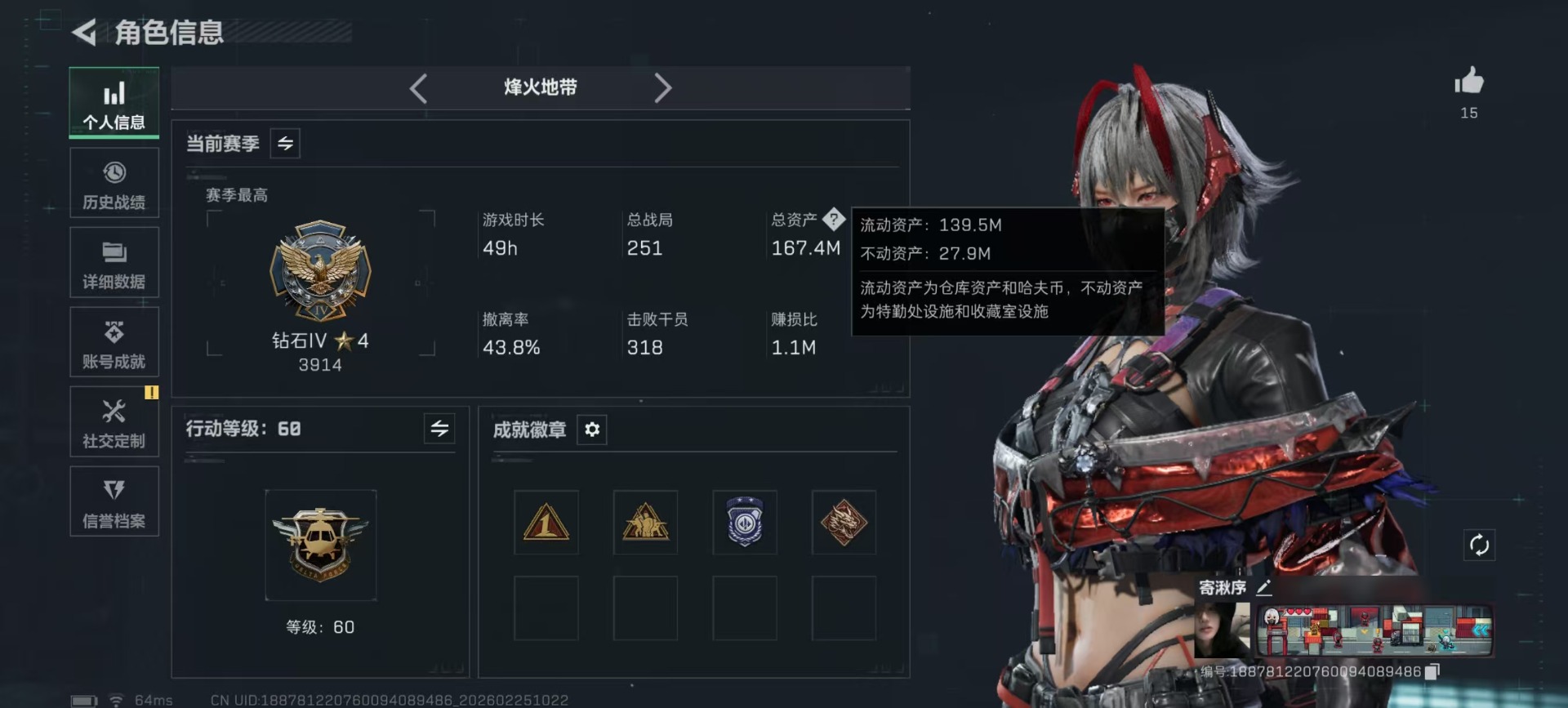 SJZQM456011三角洲行动账号详情图35