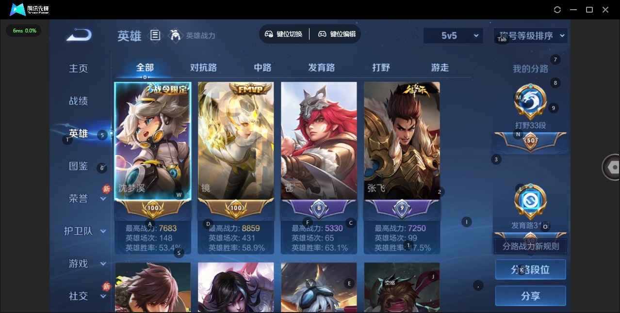 WZQM4207869王者荣耀账号详情图5