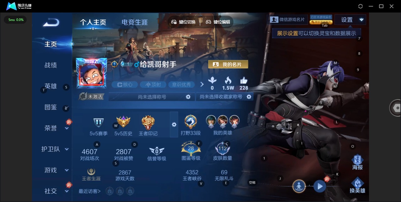 WZQM4207869王者荣耀账号详情图4